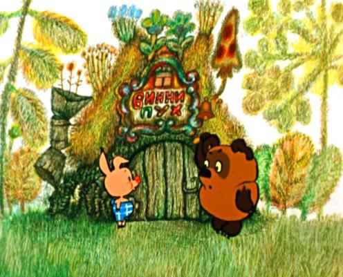 Winnie-the-Pooh (Винни Пух), 1969